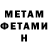 МЕТАМФЕТАМИН винт Linda Mensah