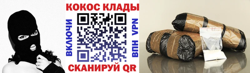 КОКАИН 99%  гидра ссылка  Котово  сайты даркнета как зайти  как найти  