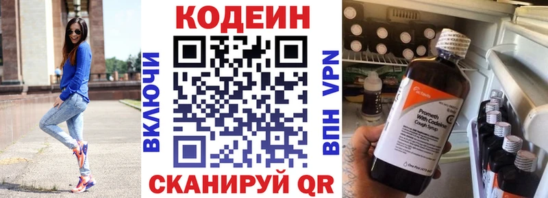 Codein Purple Drank  купить наркотик  omg сайт  Котово 
